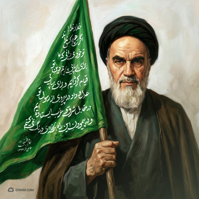 برپایی پرچم