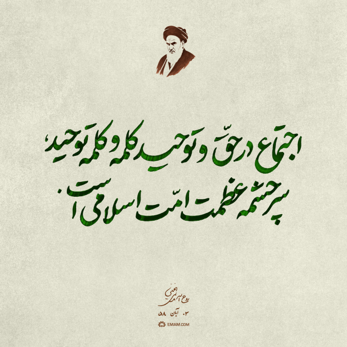 کلمه توحید
