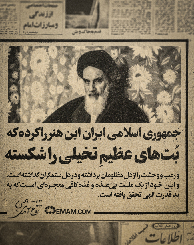 جمهوری اسلامی ایران...