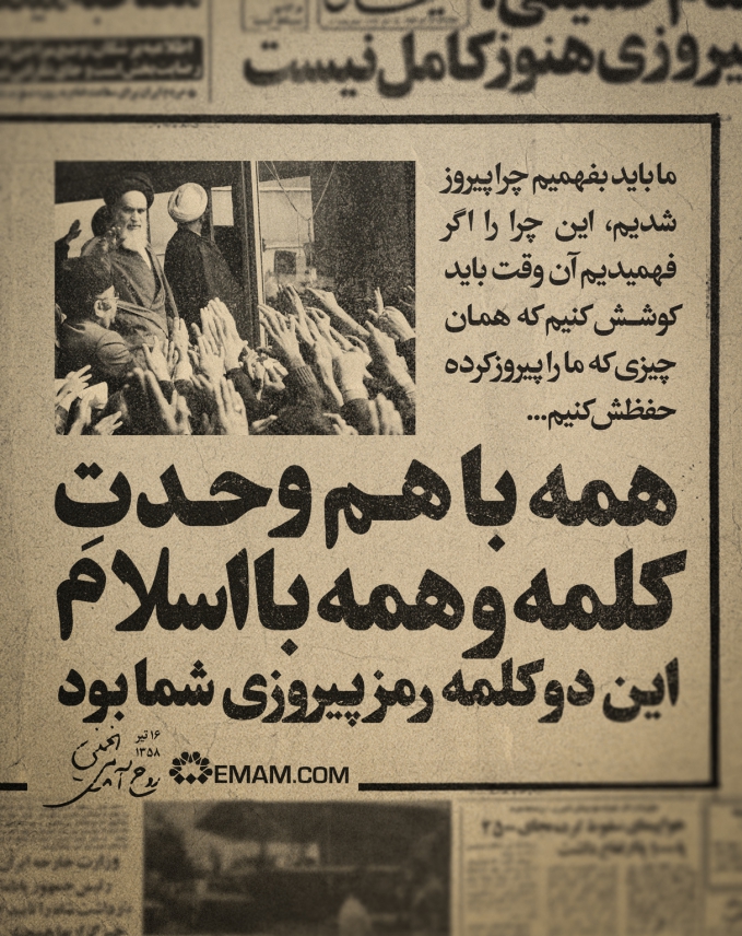 دو کلمه