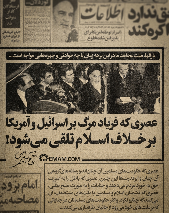خلاف اسلام