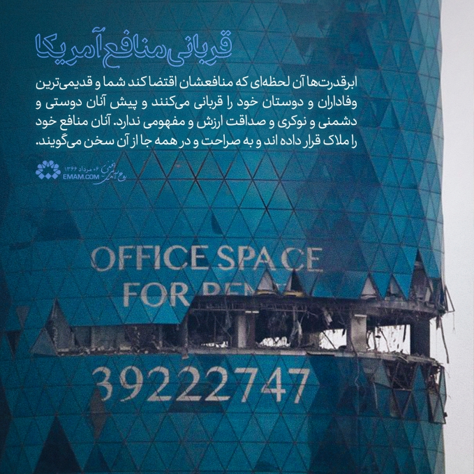 کشورتان را تحقیر نکنید