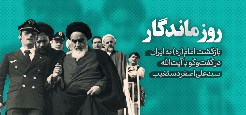 روز ماندگار