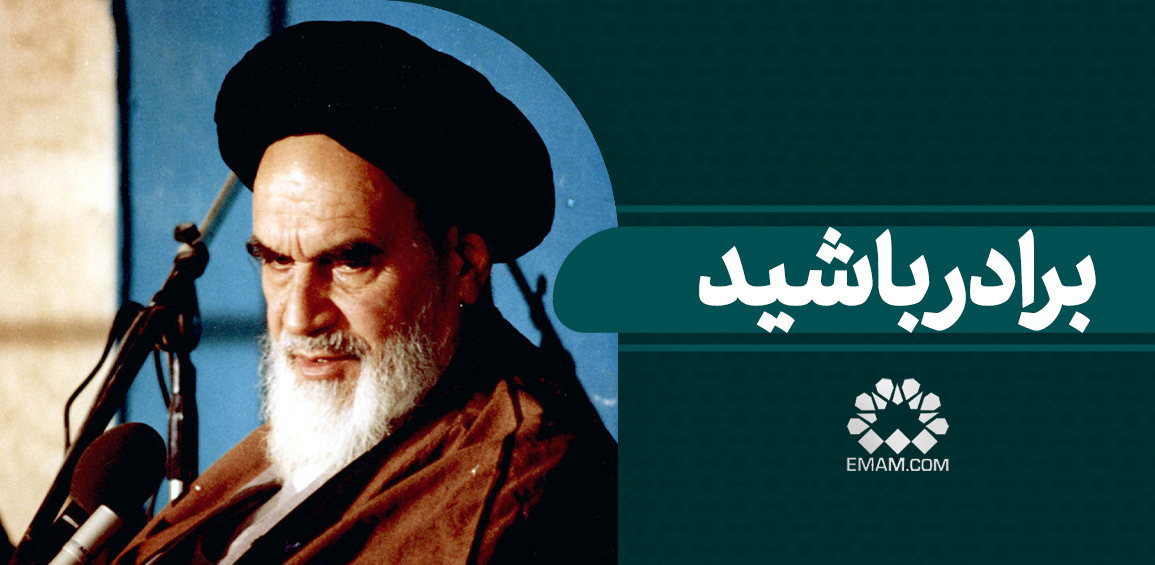 Baradar-bashid.jpg