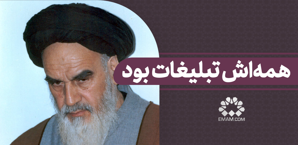HamashTabliqatBood.jpg