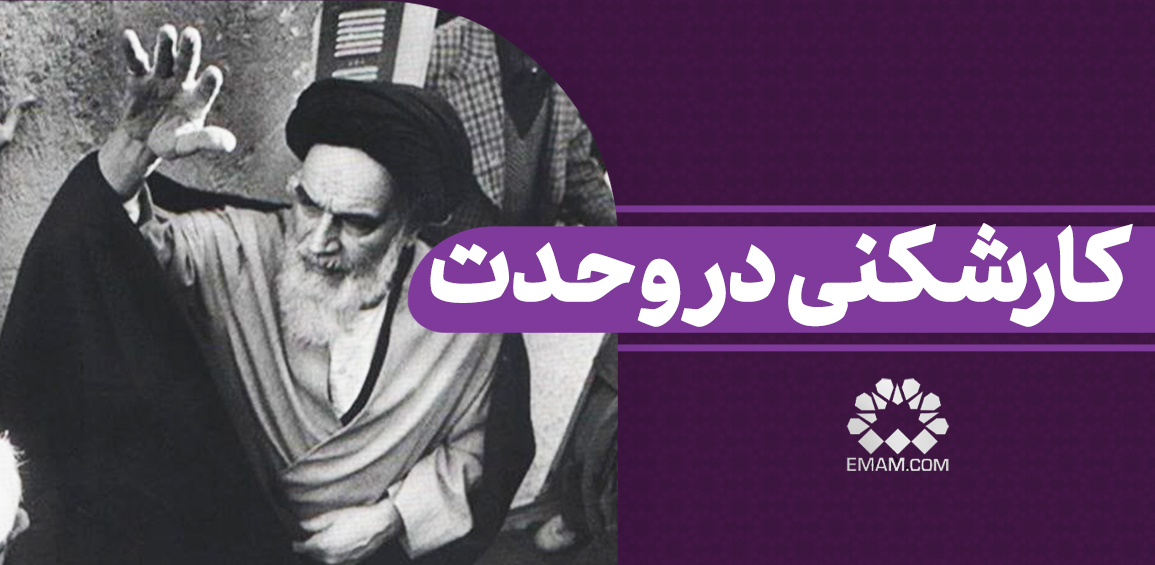 karshekanidarvahdat.jpg karshekanidarvahdat.jpg